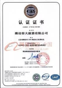 ISO9001:2000国际质量管理体系认证