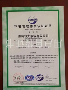 ISO9001:2000国际质量管理体系认证